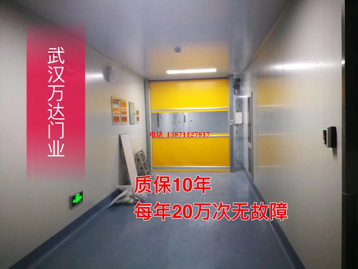 宁德洁净室自动快开门【PVC】