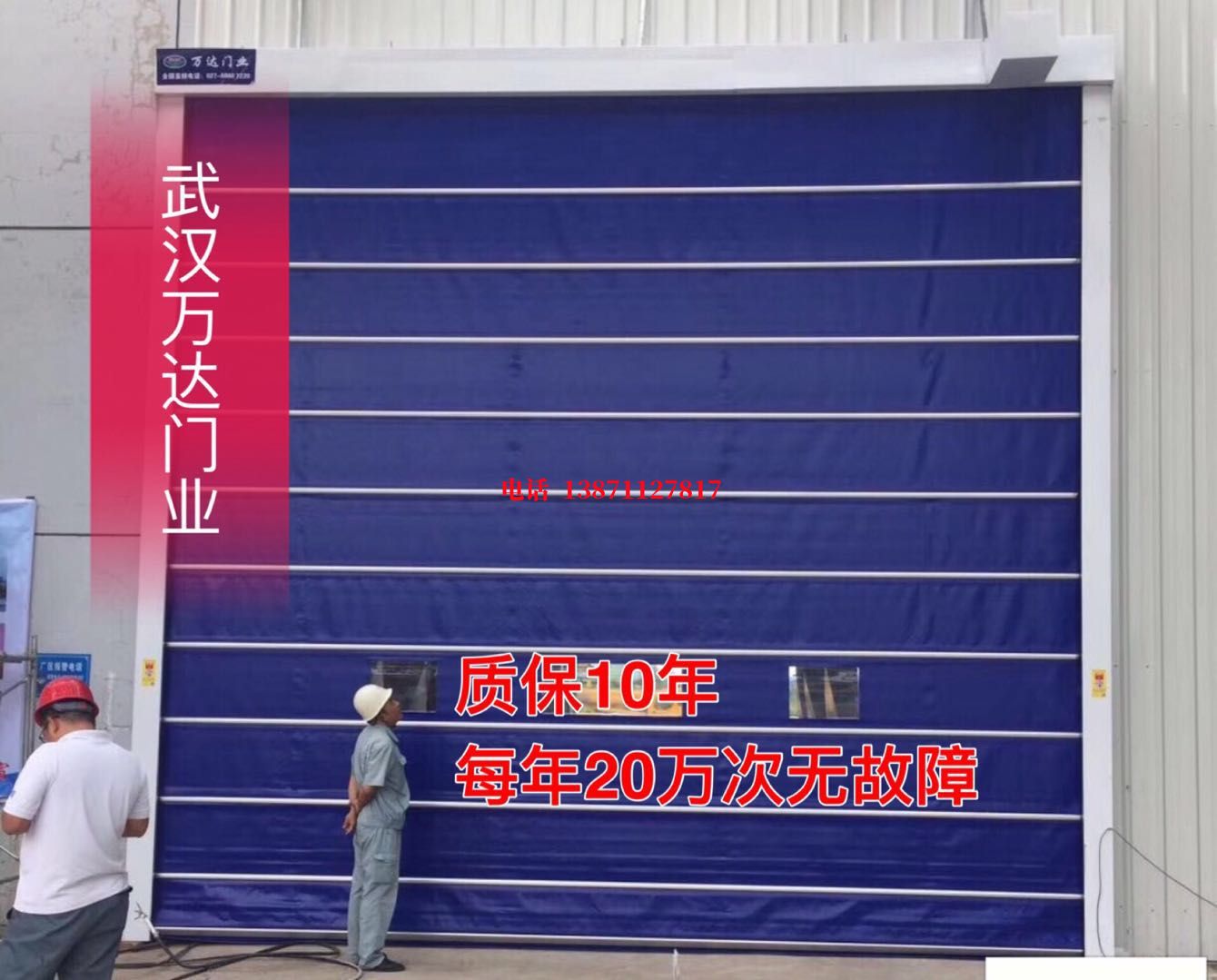 宁德厂房防尘门【背带式堆积门】